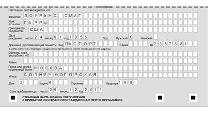 временная регистрация в Пестово