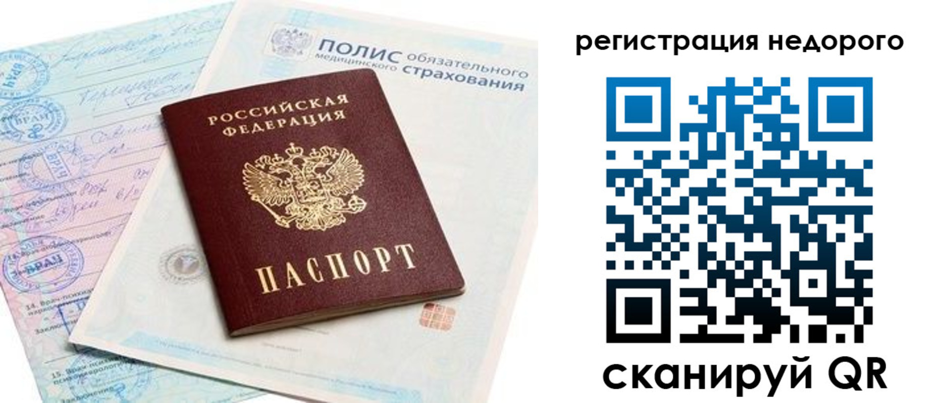 прописка иностранных граждан в Пестово