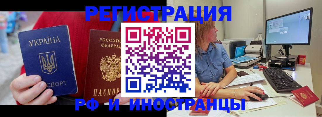 прописка законно в Пестово