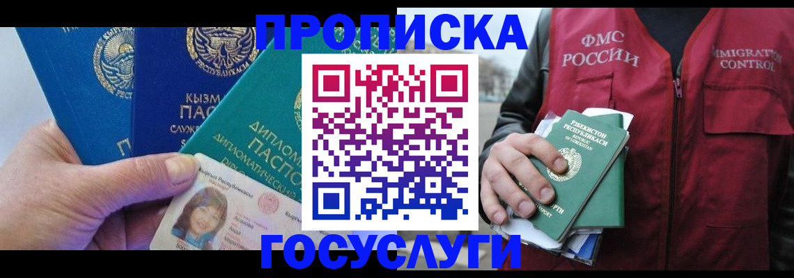 прописка поиск в Пестово