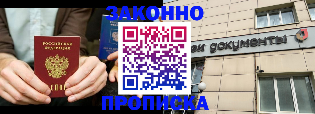 прописка поиск в Пестово