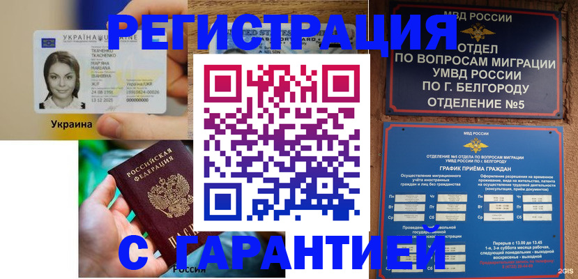 прописка иностранных граждан в Пестово