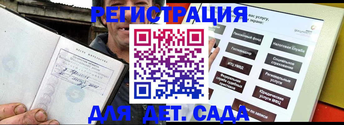 прописка законно в Пестово