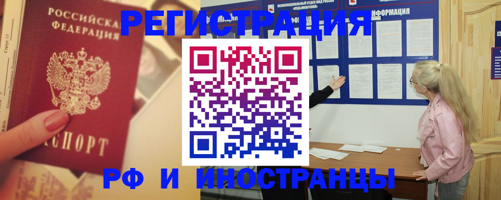 временная регистрация купить в Пестово