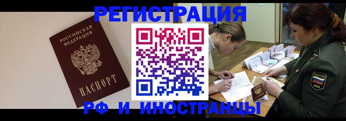 временная регистрация для школы в Пестово