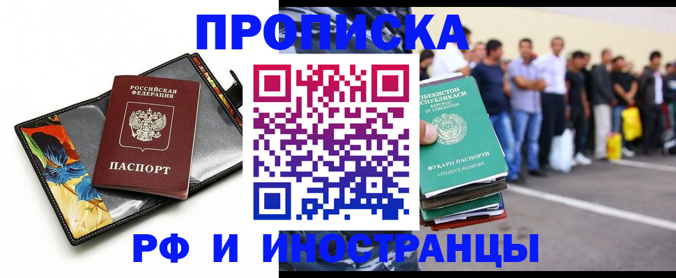 прописка штамп в Пестово