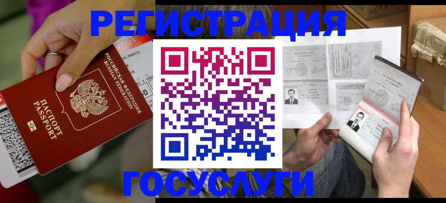 прописка 2025 в Пестово