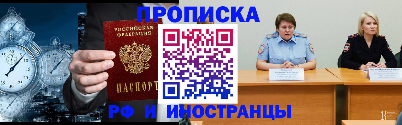 временная регистрация купить в Пестово