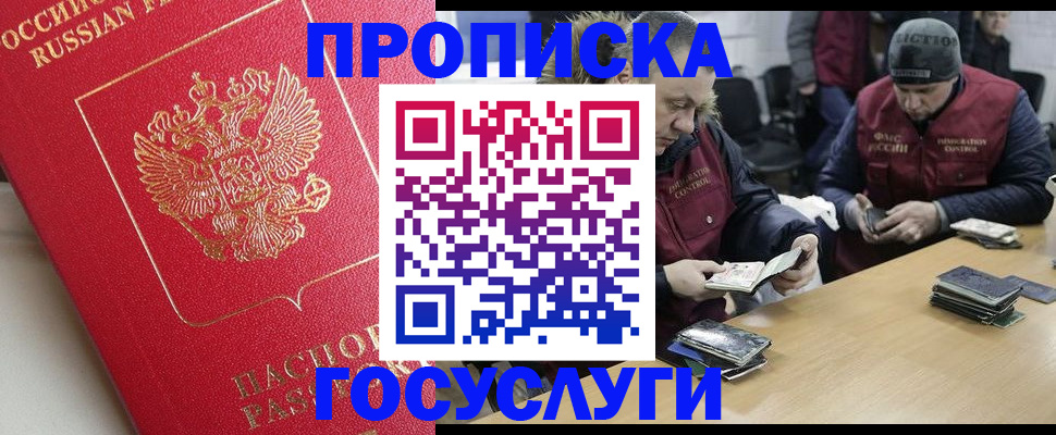 временная регистрация госуслуги в Пестово